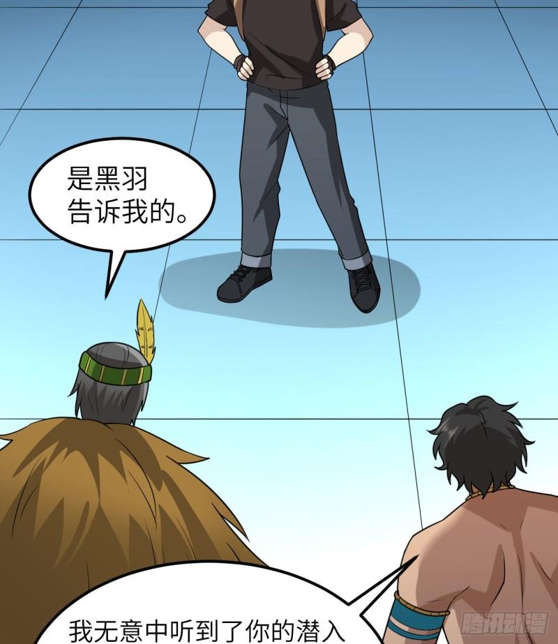 我和妹子们的荒岛余生漫画,202 恶趣味26图