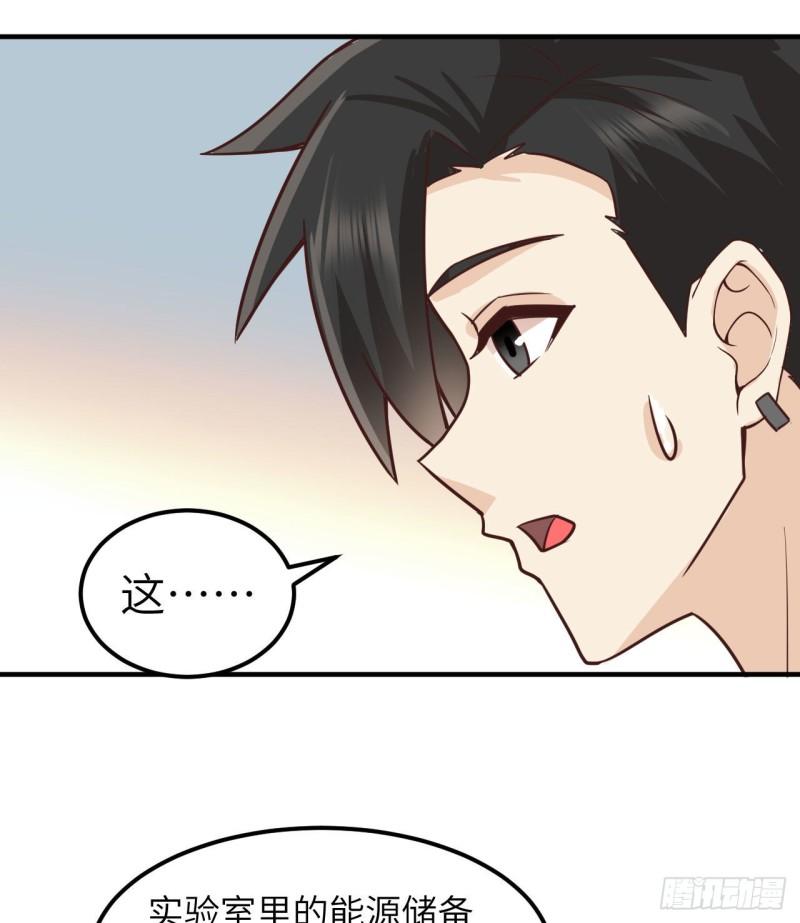 我和妹子们的荒岛余生漫画,202 恶趣味35图