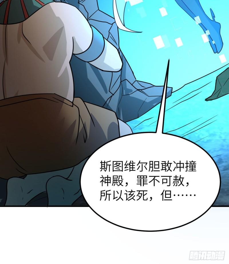 我和妹子们的荒岛余生漫画,202 恶趣味9图