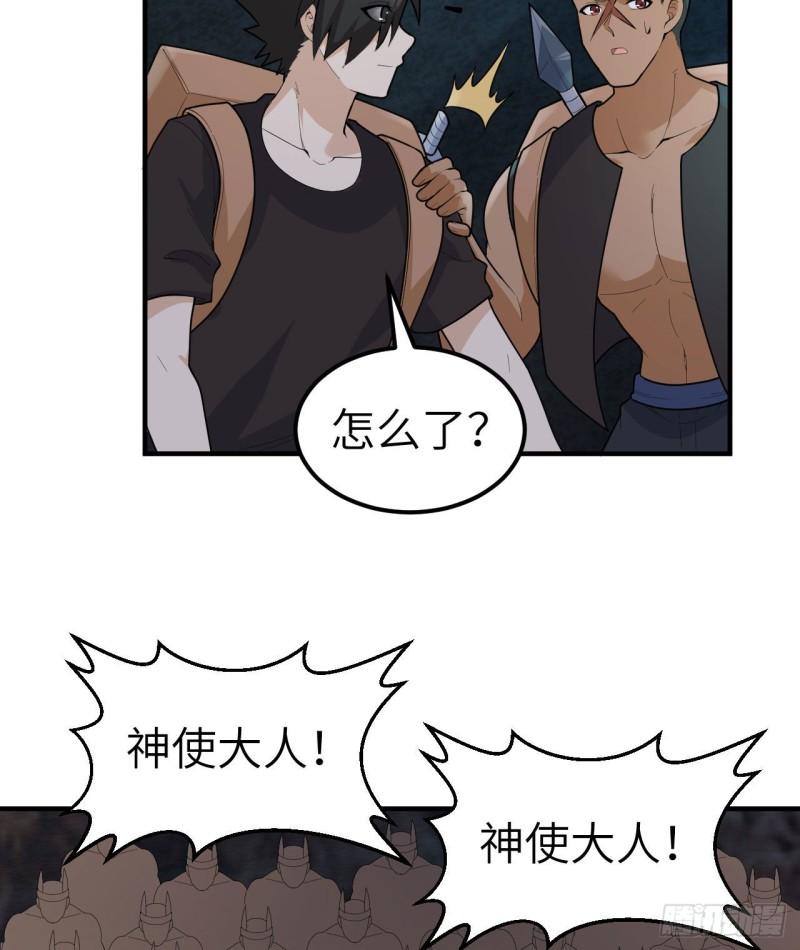 我和妹子们的荒岛余生漫画,203 差点成了小白鼠49图