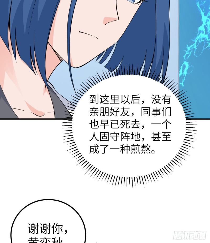 我和妹子们的荒岛余生50话漫画,205 女神的旨意18图