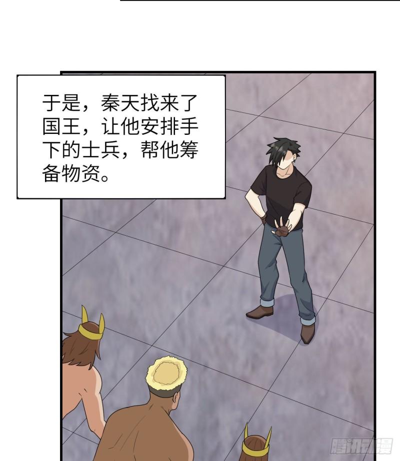 我和妹子们的荒岛余生50话漫画,205 女神的旨意34图