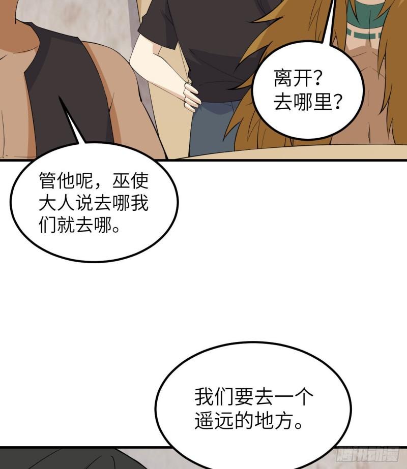 我和妹子们的荒岛余生50话漫画,205 女神的旨意27图