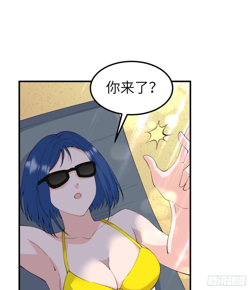 我和妹子们的荒岛余生50话漫画,205 女神的旨意2图