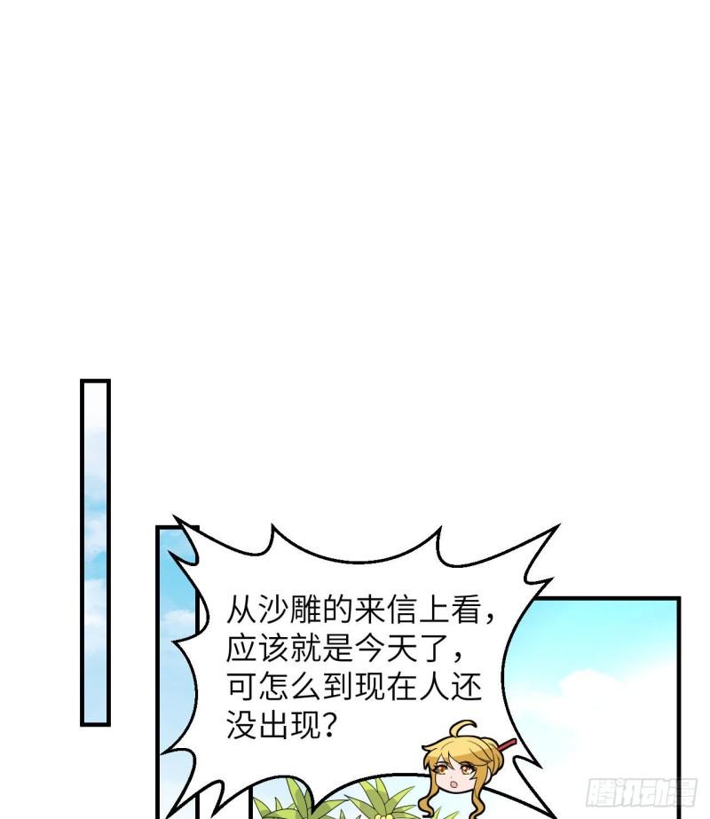 我和妹子们的荒岛余生50话漫画,205 女神的旨意44图