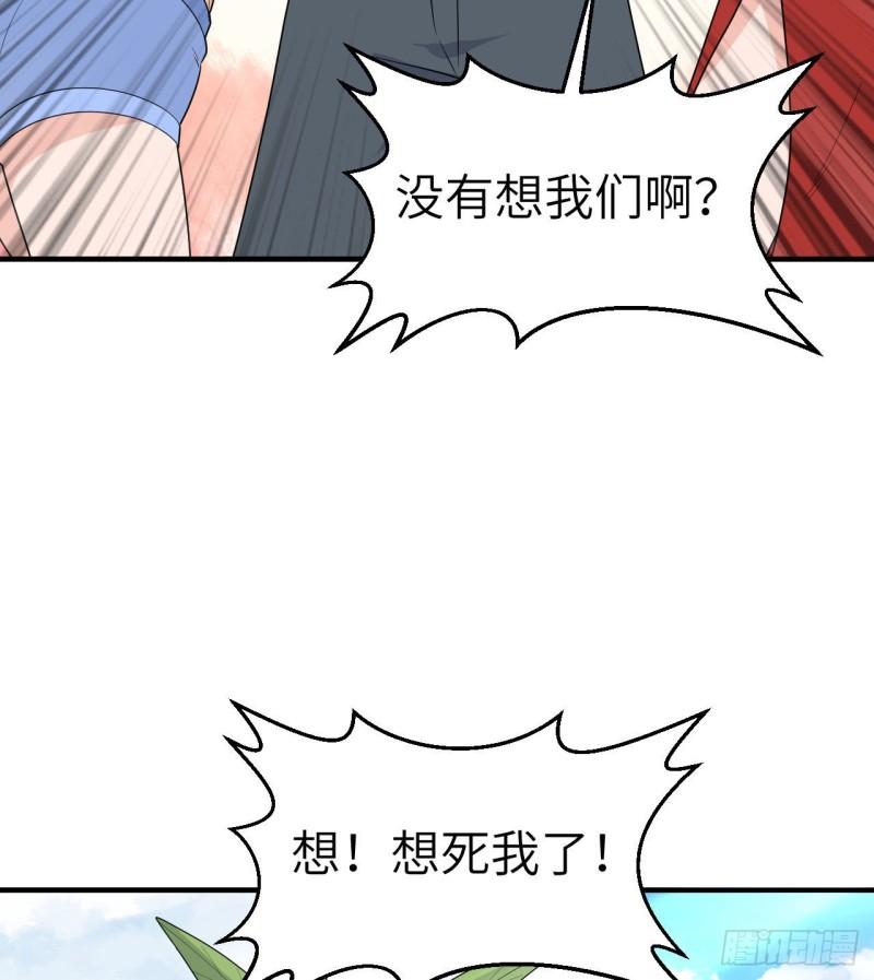 我和妹子们的荒岛余生50话漫画,205 女神的旨意51图