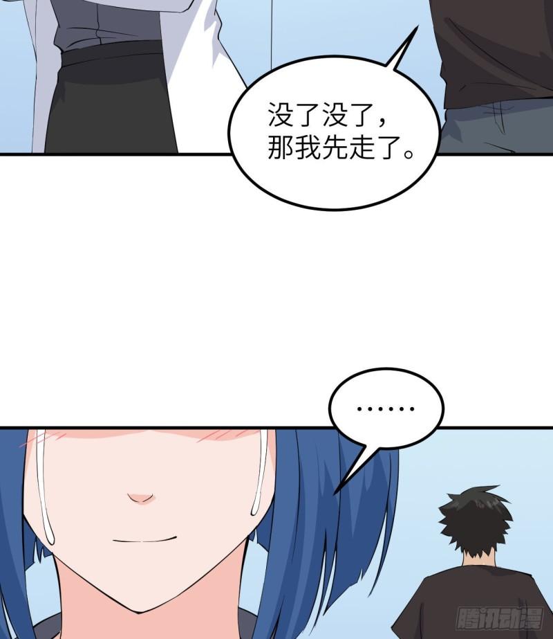 我和妹子们的荒岛余生50话漫画,205 女神的旨意21图