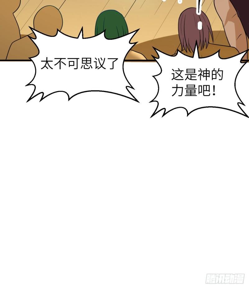 我和妹子们的荒岛余生漫画,206 离别46图