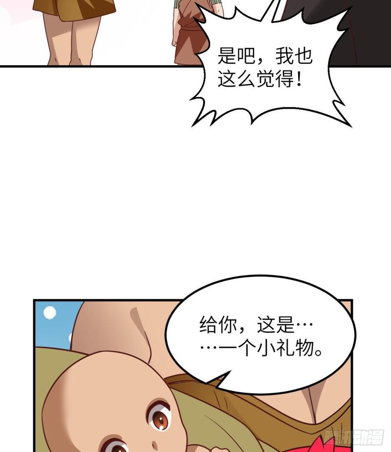 我和妹子们的荒岛余生漫画,206 离别6图