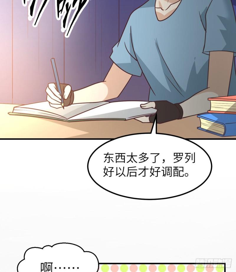 我和妹子们的荒岛余生漫画,206 离别29图