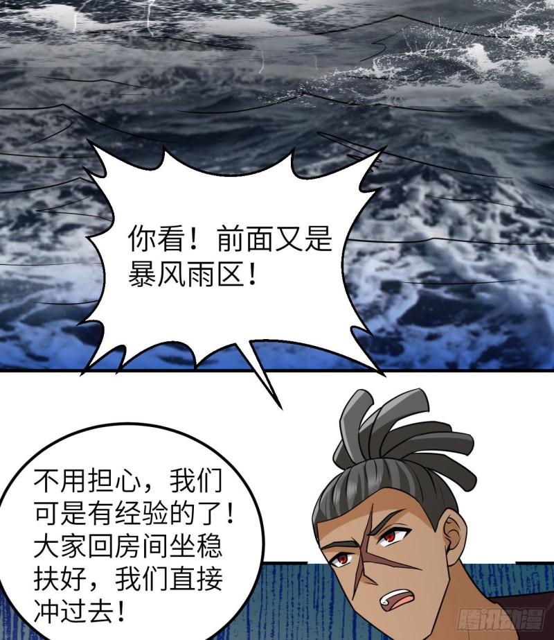 我和妹子们的荒岛余生漫画,206 离别33图