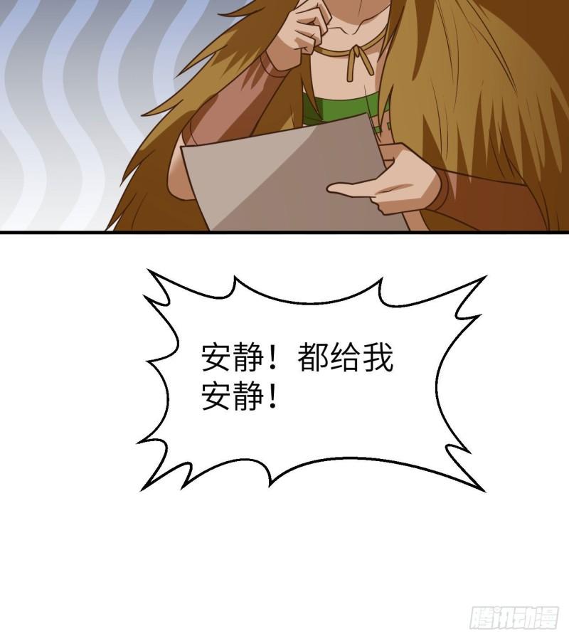 我和妹子们的荒岛余生漫画,207 时空之门46图