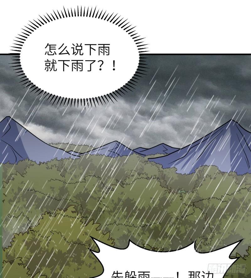 我和妹子们的荒岛余生漫画,207 时空之门50图