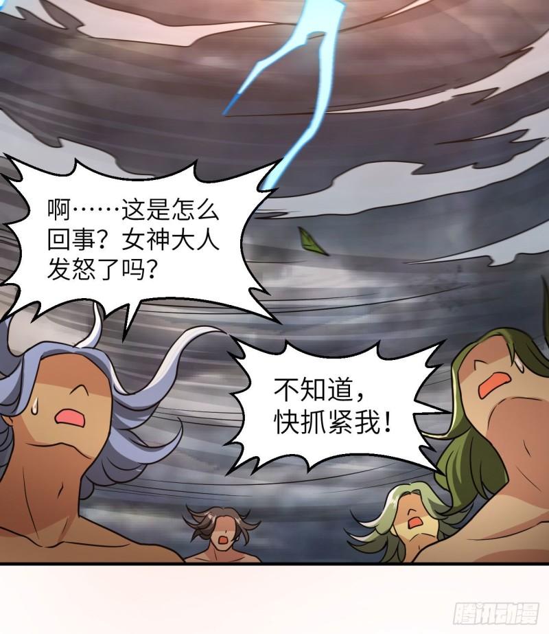 我和妹子们的荒岛余生漫画,207 时空之门11图