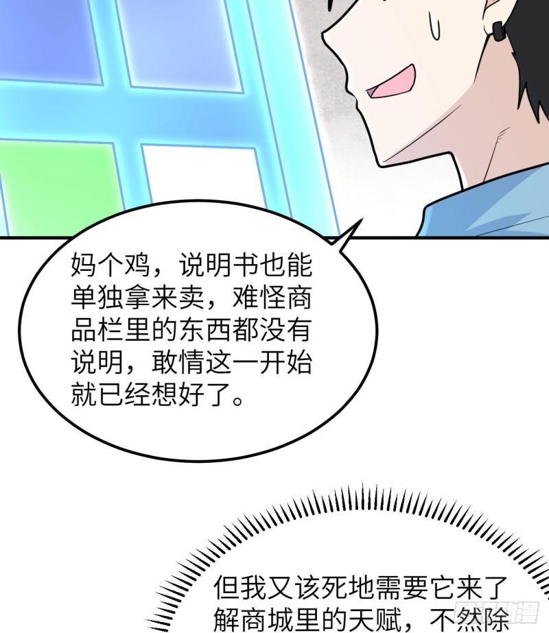 我和妹子们的荒岛余生漫画,208 高速公路14图