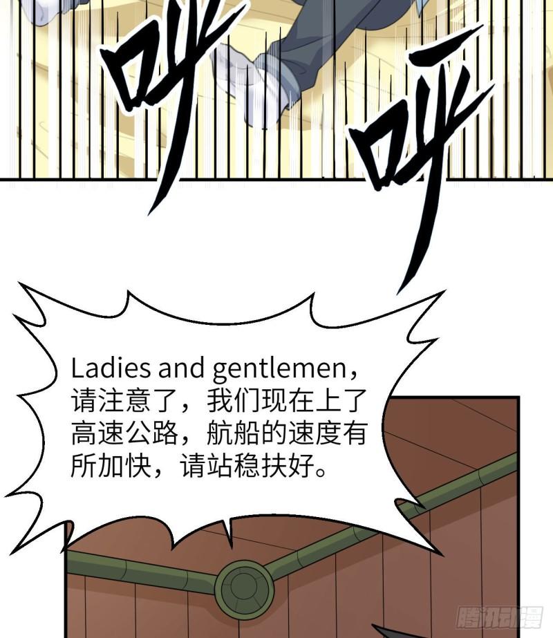 我和妹子们的荒岛余生漫画,208 高速公路28图