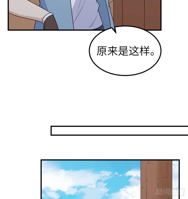 我和妹子们的荒岛余生漫画,208 高速公路50图