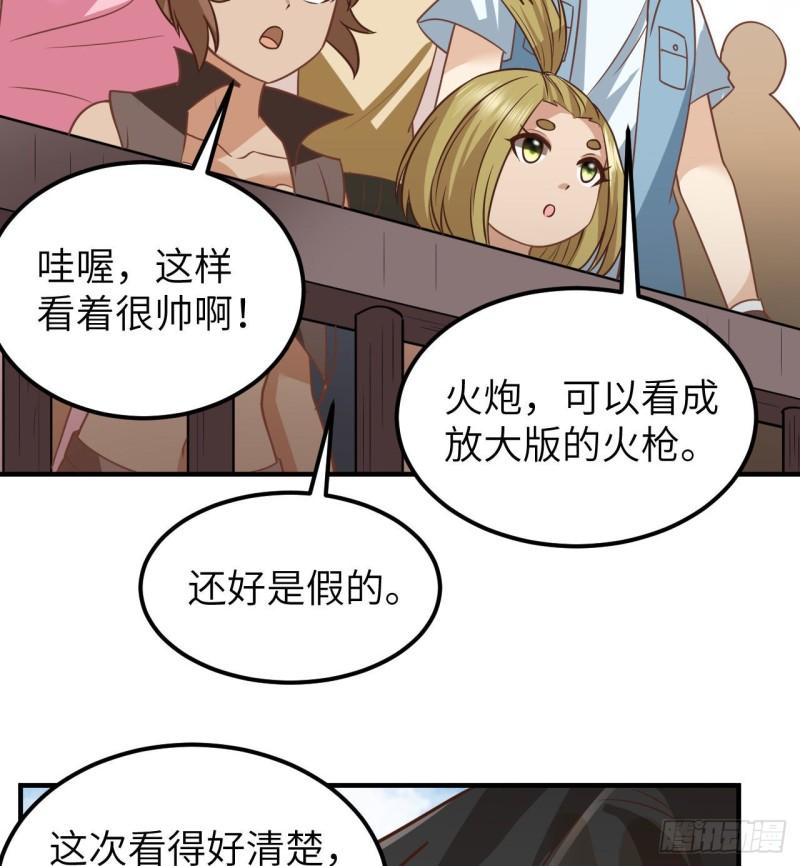 我和妹子们的荒岛余生漫画,209 幽灵船之主8图