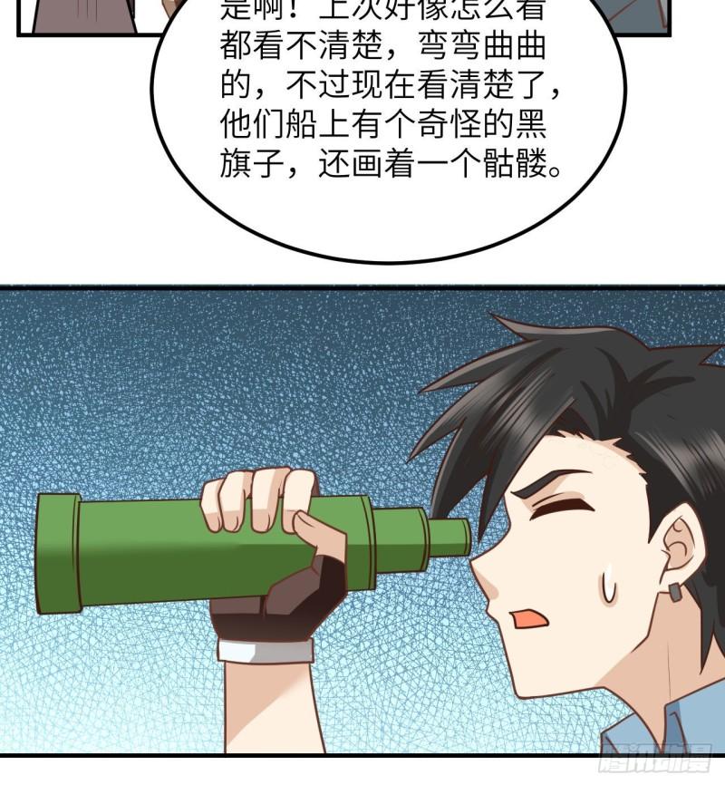 我和妹子们的荒岛余生漫画,209 幽灵船之主10图