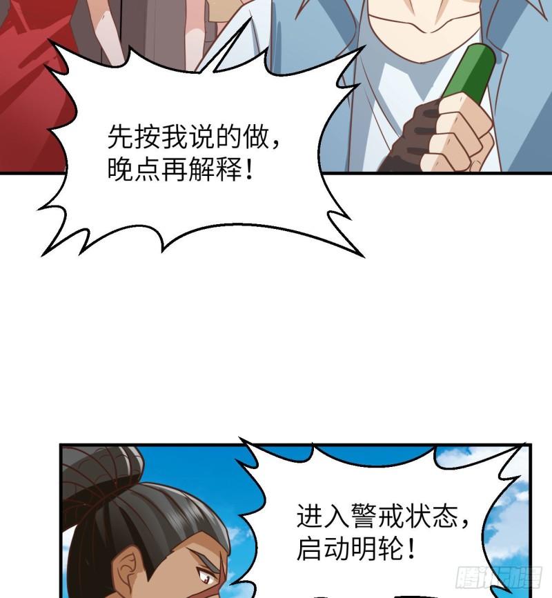 我和妹子们的荒岛余生漫画,209 幽灵船之主15图