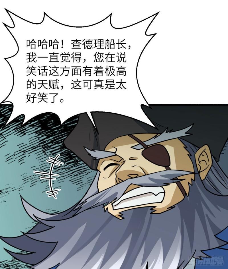 我和妹子们的荒岛余生漫画,209 幽灵船之主32图