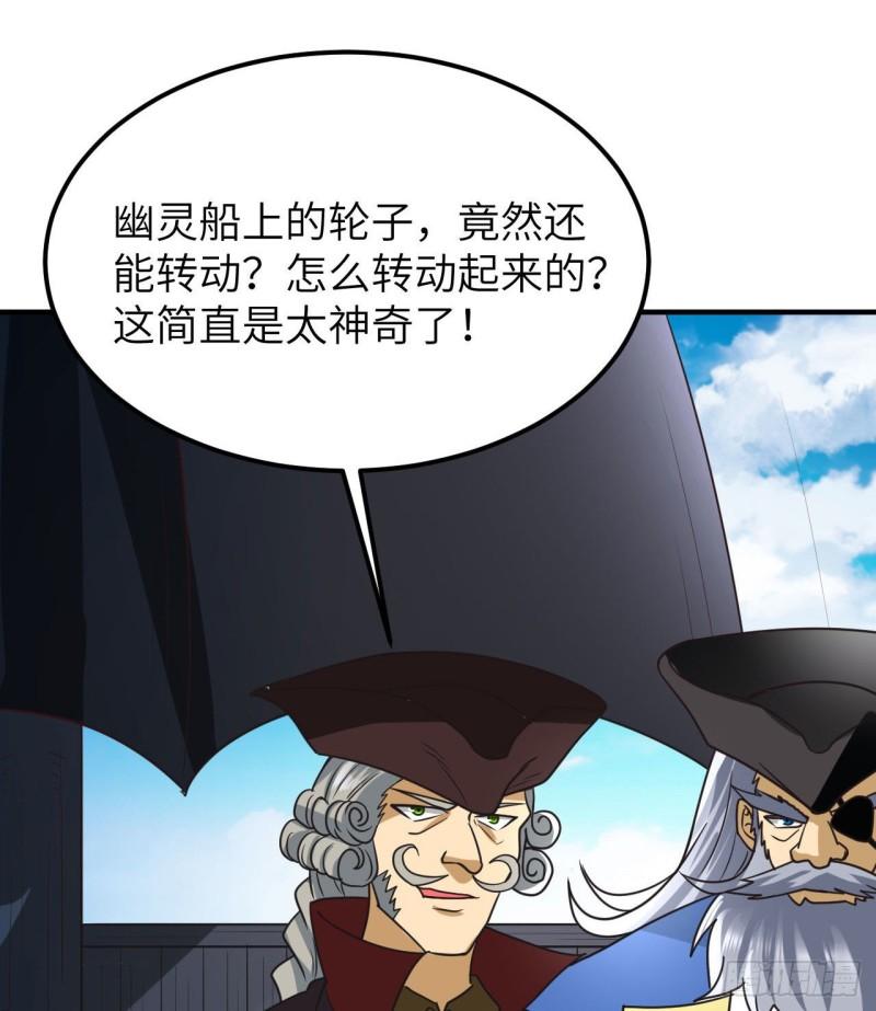 我和妹子们的荒岛余生漫画,209 幽灵船之主28图