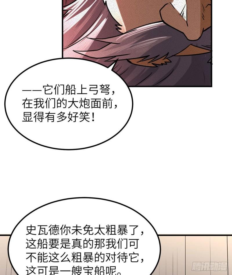 我和妹子们的荒岛余生漫画,209 幽灵船之主34图