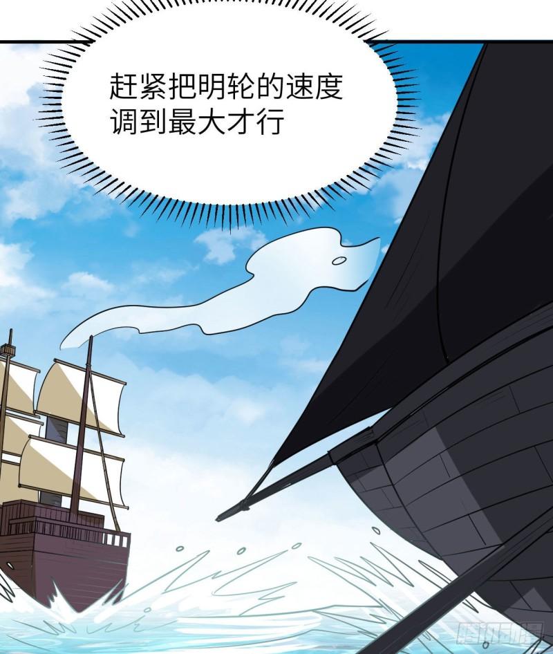 我和妹子们的荒岛余生漫画,209 幽灵船之主44图