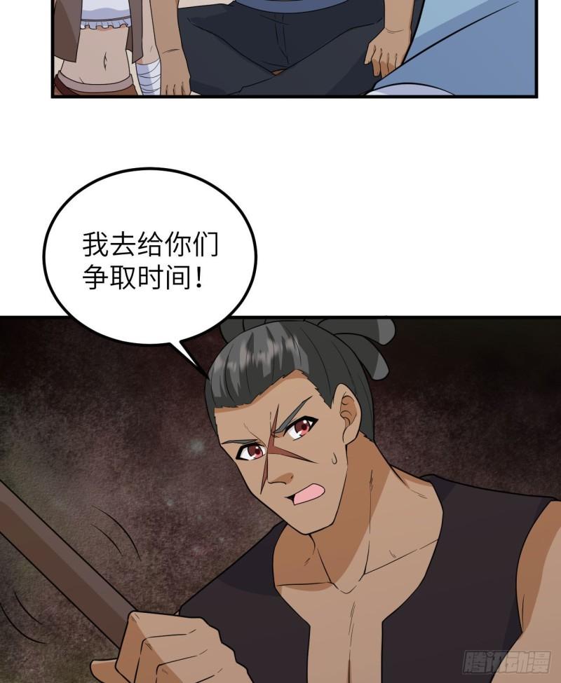 我和妹子们的荒岛余生漫画,210 敌袭47图