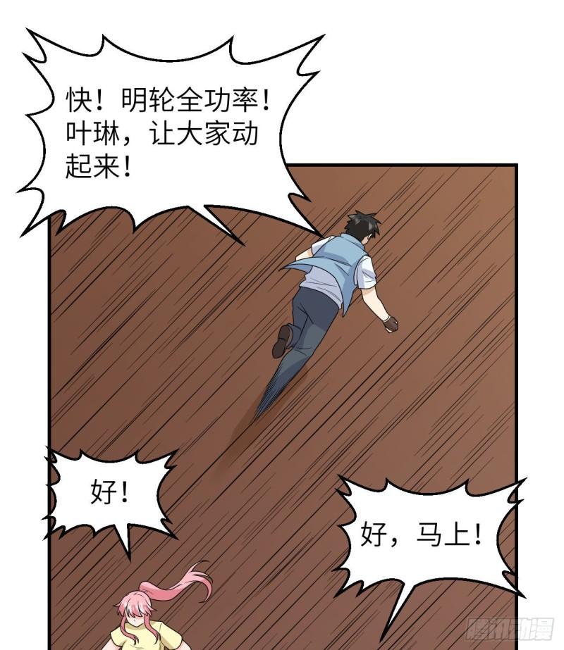 我和妹子们的荒岛余生漫画,210 敌袭4图