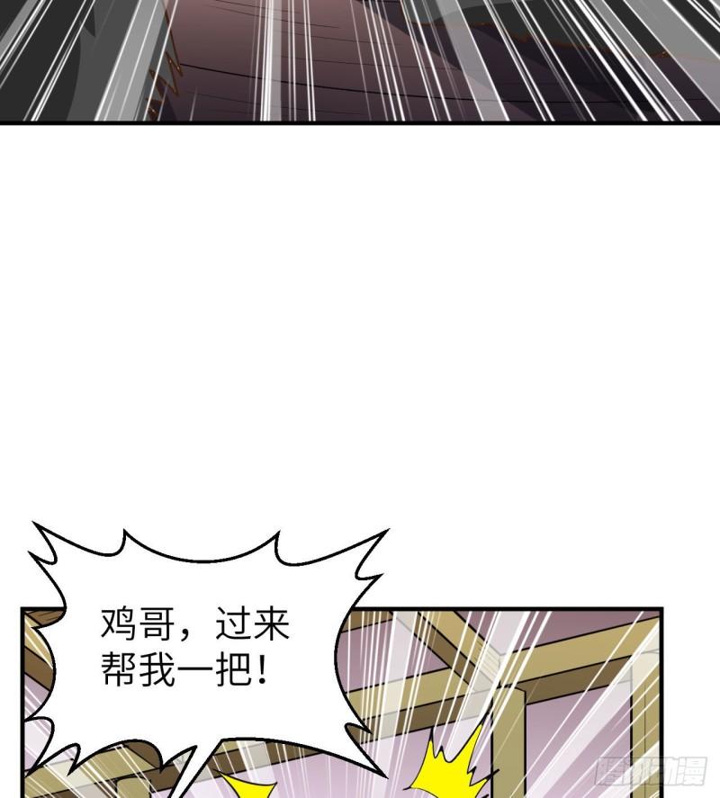 我和妹子们的荒岛余生漫画,211 反击战38图