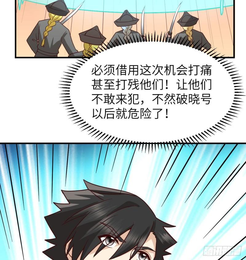 我和妹子们的荒岛余生漫画,211 反击战10图