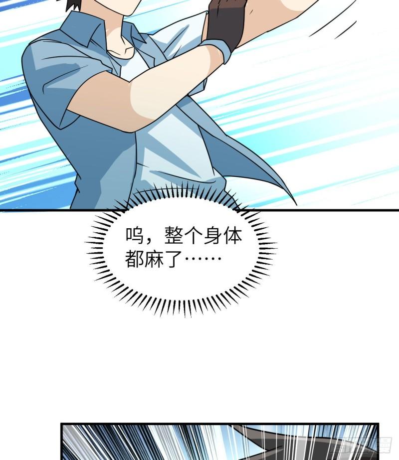 我和妹子们的荒岛余生漫画,211 反击战24图