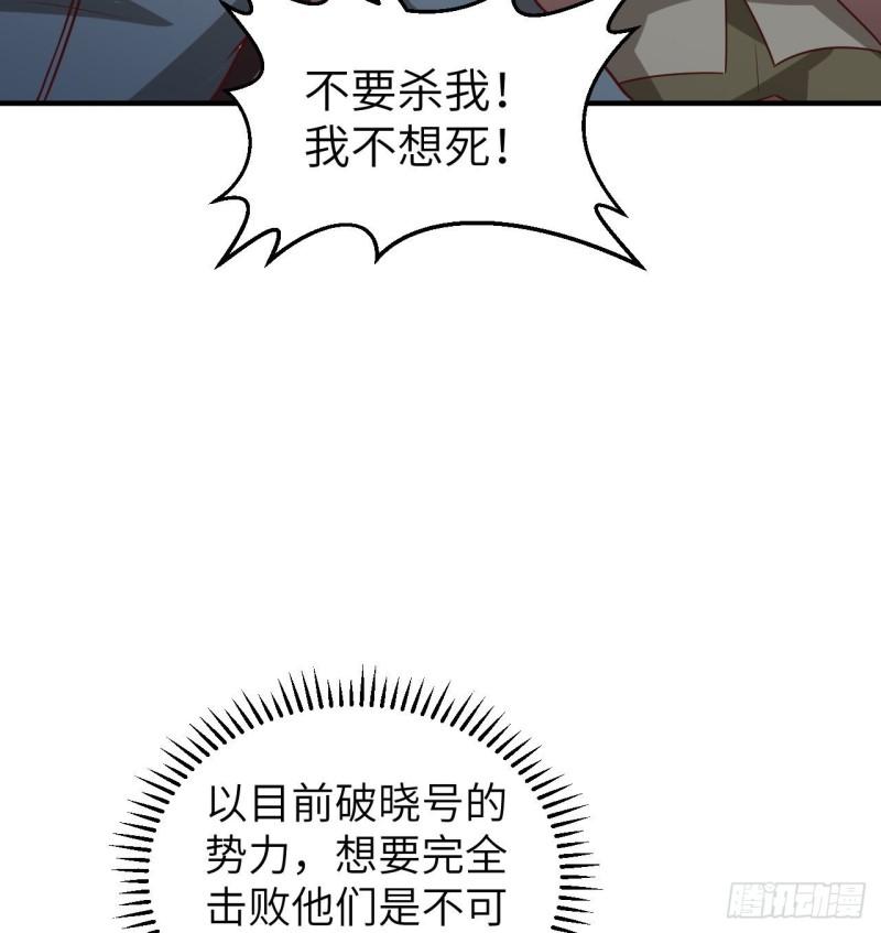 我和妹子们的荒岛余生漫画,211 反击战8图