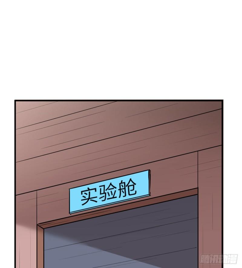 我和妹子们的荒岛余生漫画,211 反击战41图