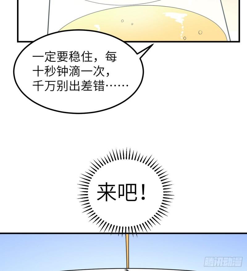 我和妹子们的荒岛余生漫画,212 绝地求生15图