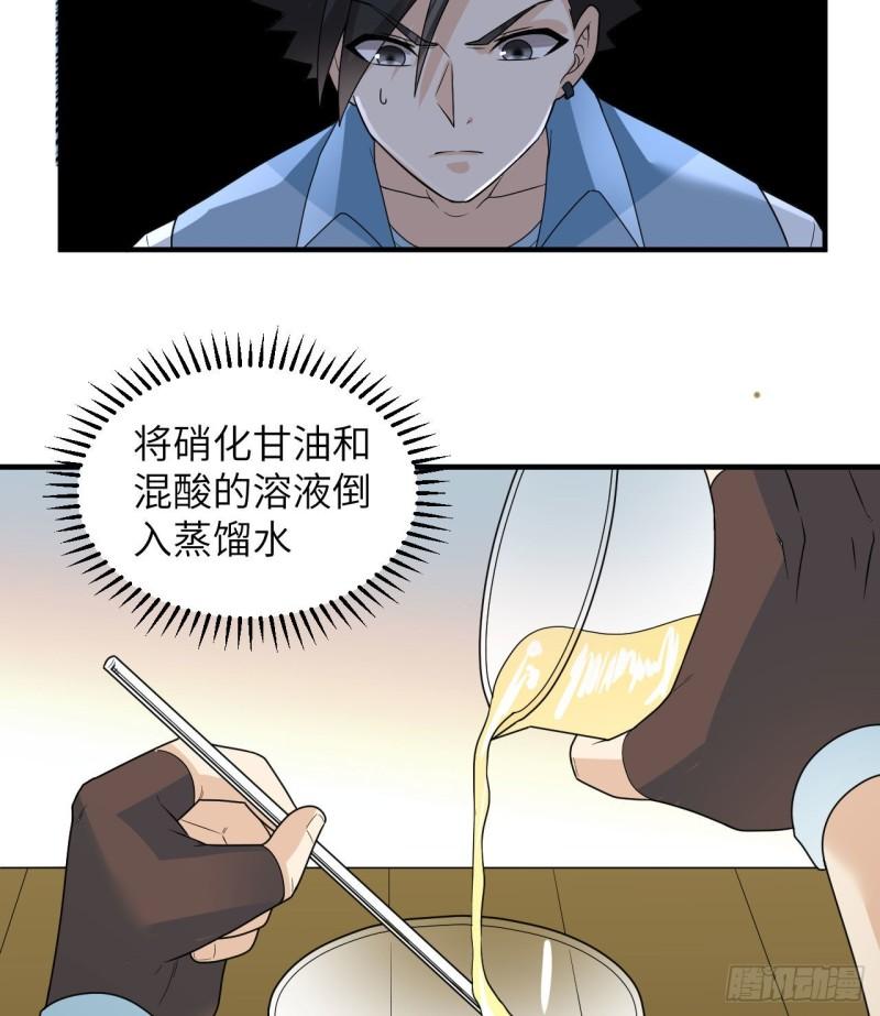 我和妹子们的荒岛余生漫画,212 绝地求生24图