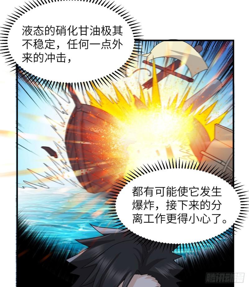 我和妹子们的荒岛余生漫画,212 绝地求生23图