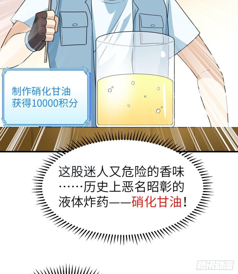 我和妹子们的荒岛余生漫画,212 绝地求生22图