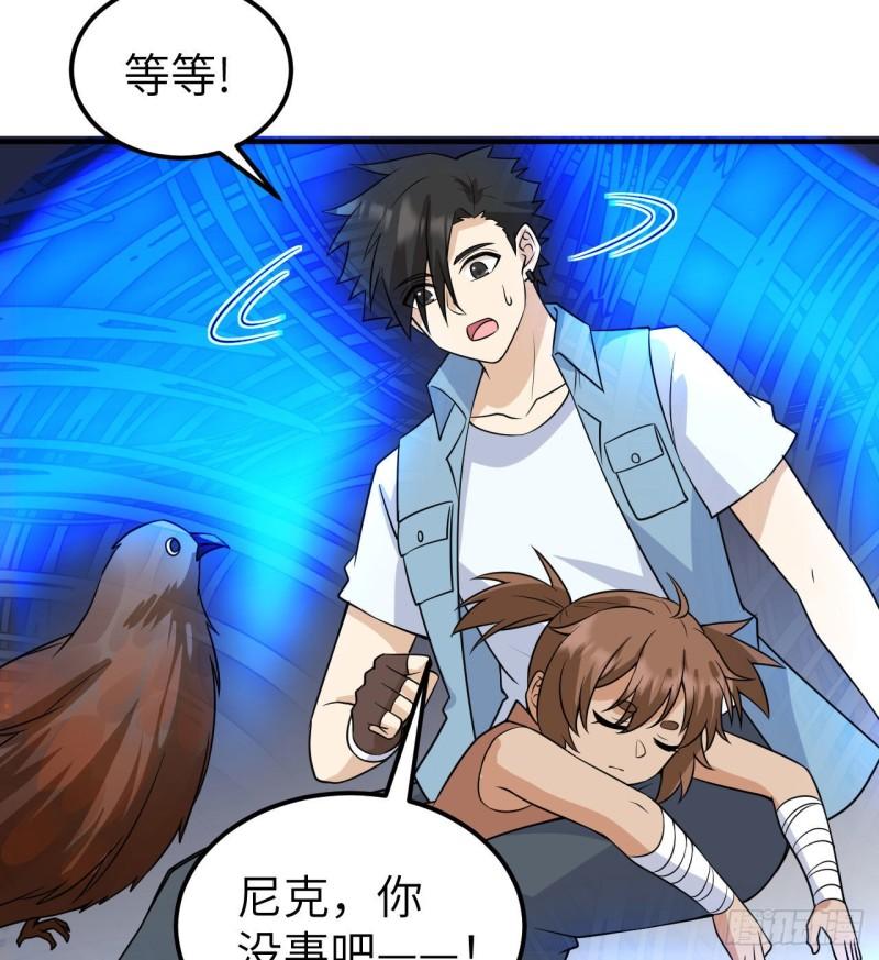 我和妹子们的荒岛余生漫画,213 潇洒走一回65图