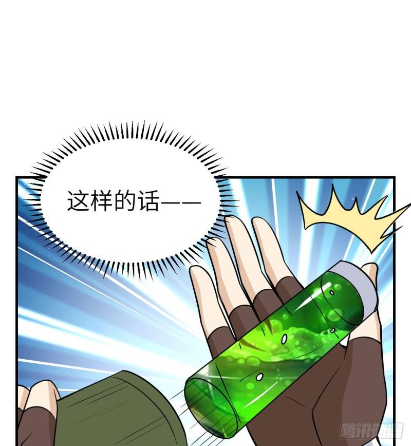 我和妹子们的荒岛余生漫画,213 潇洒走一回15图