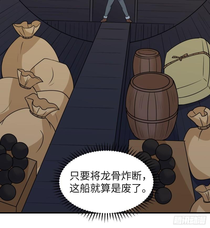 我和妹子们的荒岛余生漫画,213 潇洒走一回14图