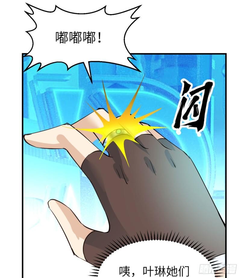 我和妹子们的荒岛余生漫画,214 冰原求生10图