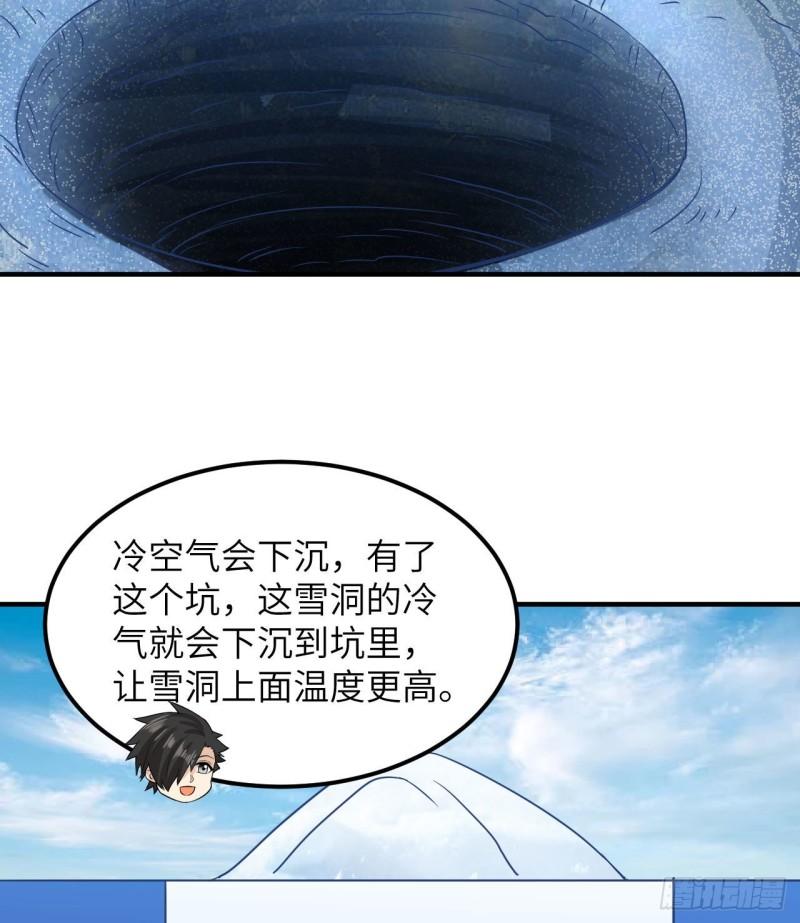 我和妹子们的荒岛余生漫画,214 冰原求生39图