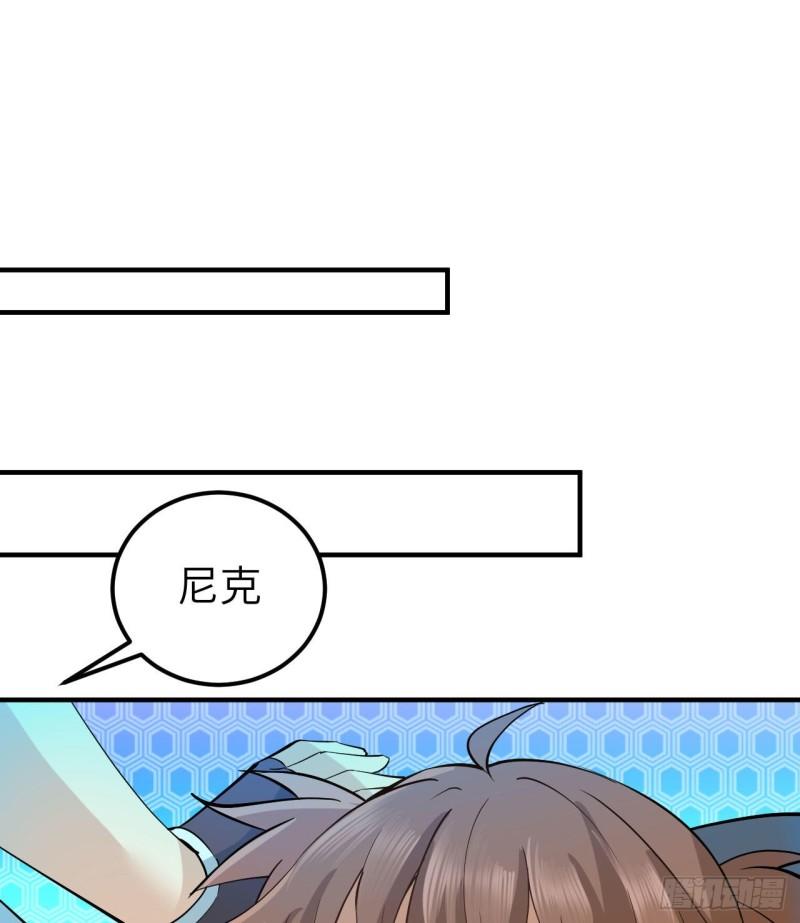 我和妹子们的荒岛余生漫画,214 冰原求生2图