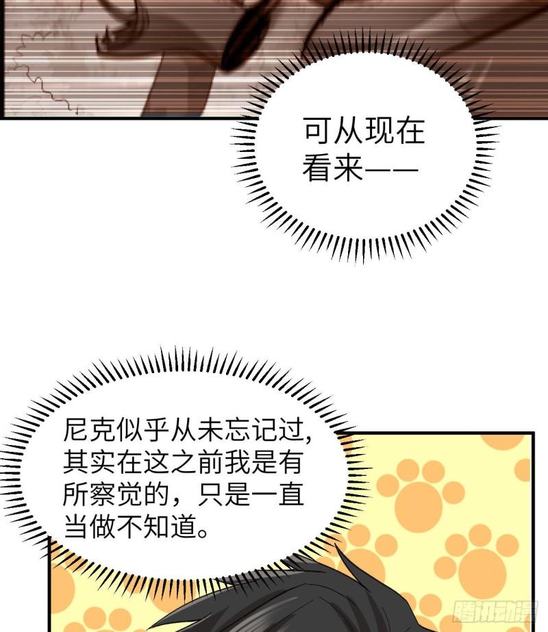 我和妹子们的荒岛余生漫画,215 雪洞旖旎36图