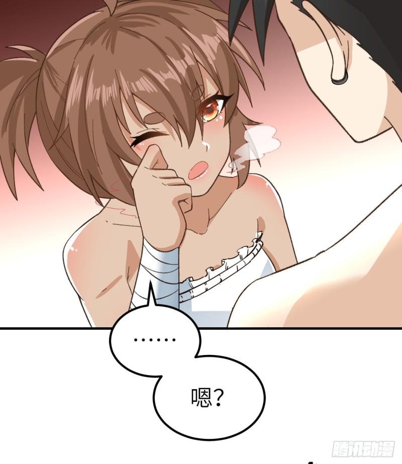 我和妹子们的荒岛余生漫画,215 雪洞旖旎26图