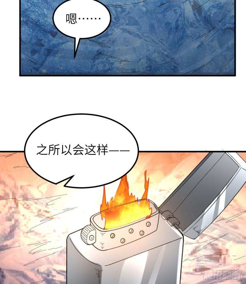 我和妹子们的荒岛余生漫画,215 雪洞旖旎42图