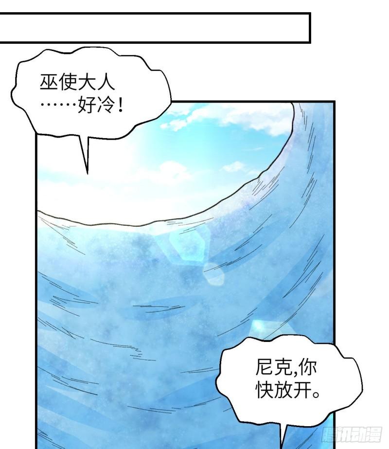 我和妹子们的荒岛余生漫画,216 吃下去7图