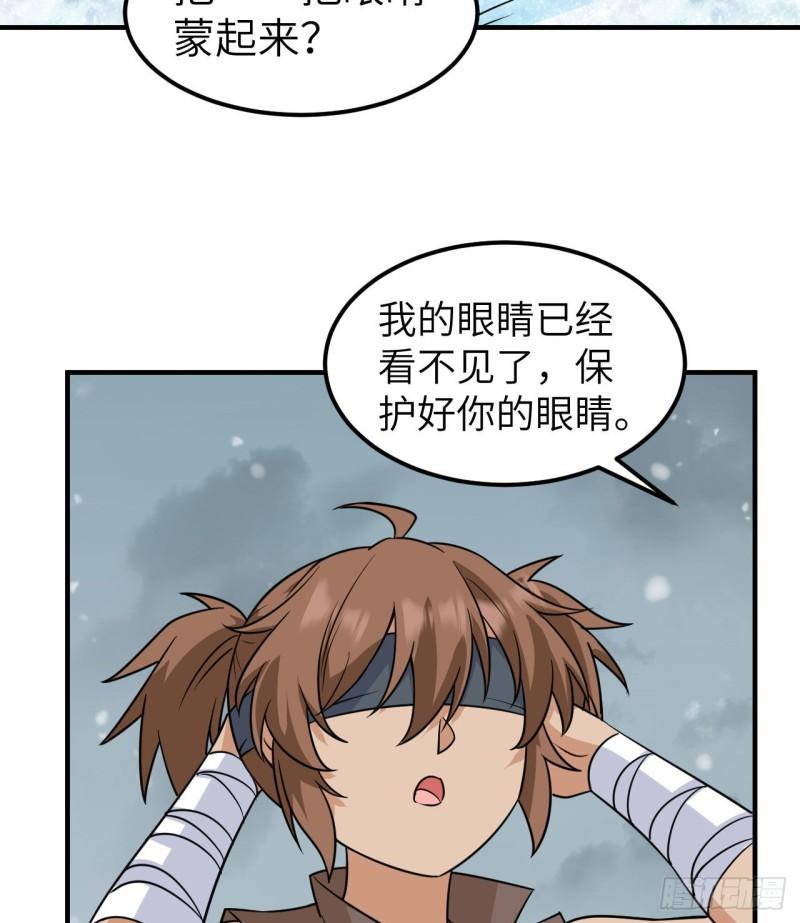 我和妹子们的荒岛余生漫画,217 出发遇挫38图